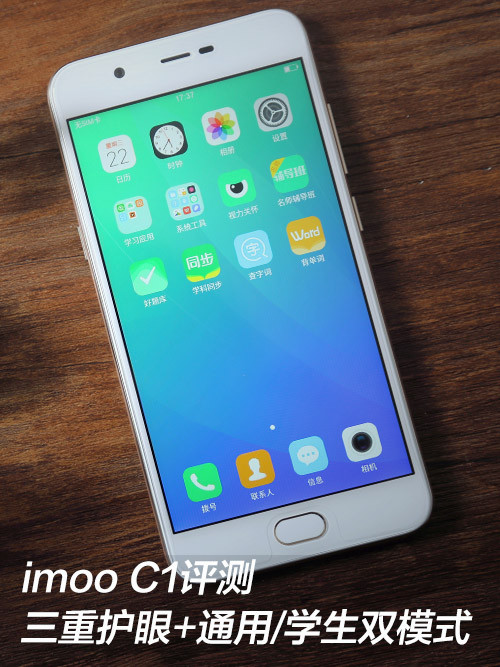imoo C1学生手机怎么样？imoo C1参数配置介绍