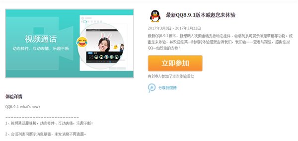 QQ 8.9.1 PC体验版更新：会话列表可展示消息草稿
