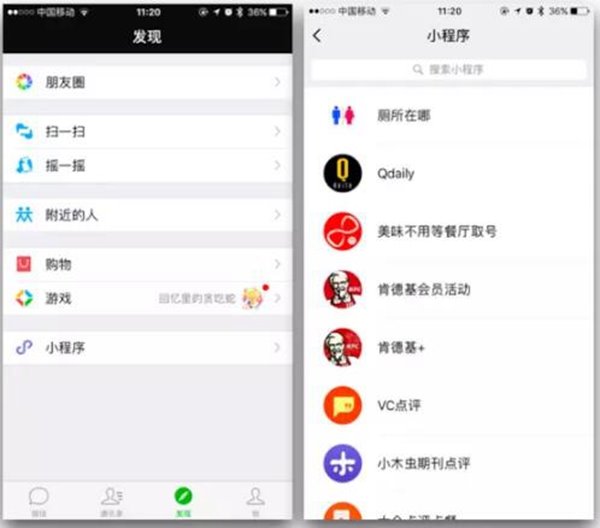 新版微信小程序即将上线：新增“附近”功能