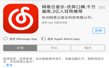 网易云音乐一键上传短视频怎么弄