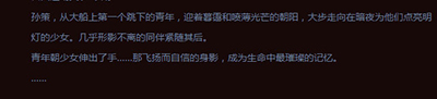 王者荣耀孙策技能怎么样？孙策技能介绍