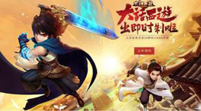 大话西游热血版60级坐骑任务完成攻略