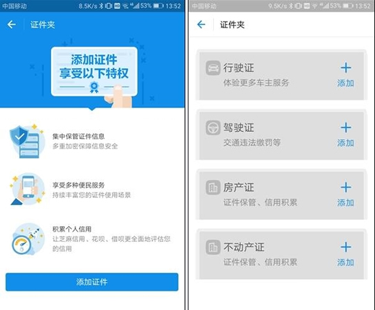 微信证件夹有什么用？微信证件夹在哪？