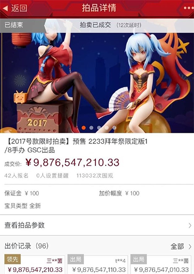 98亿手办什么梗？98亿手办表情包分享