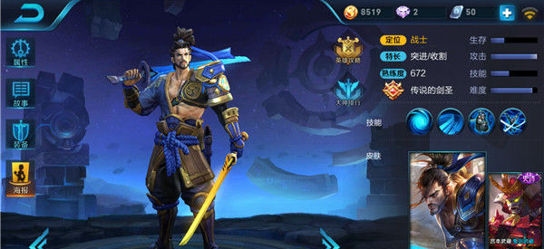 王者荣耀宫本武藏解析