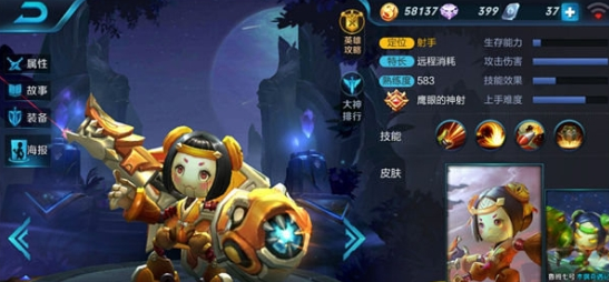 王者荣耀机枪手鲁班七号攻略