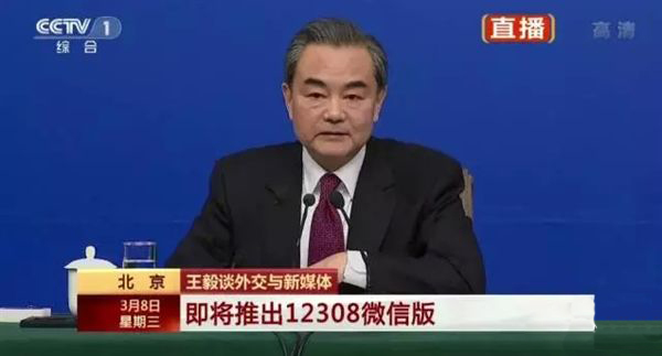 外交部联手微信将推12308微信版：可实时咨询和求助