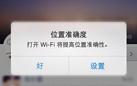 腾讯大数据显示：手机WiFi也是非常重要的定位方式