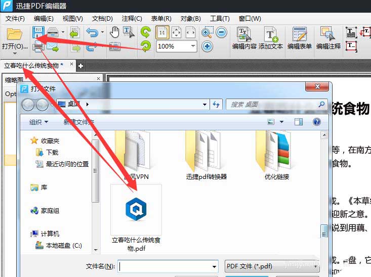 pdf文件校准测量如何操作
