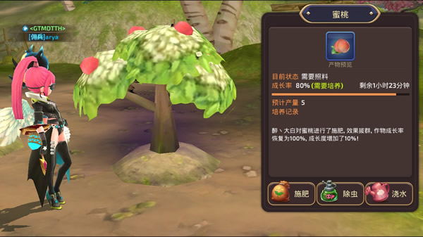 龙之谷手游家园种植怎么培养？