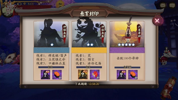 阴阳师荒预言冰冷之海在哪刷？阴阳师荒预言冰冷之海是什么