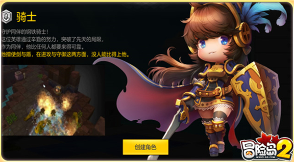冒险岛2骑士技能怎么加点？冒险岛2骑士技能怎么样？
