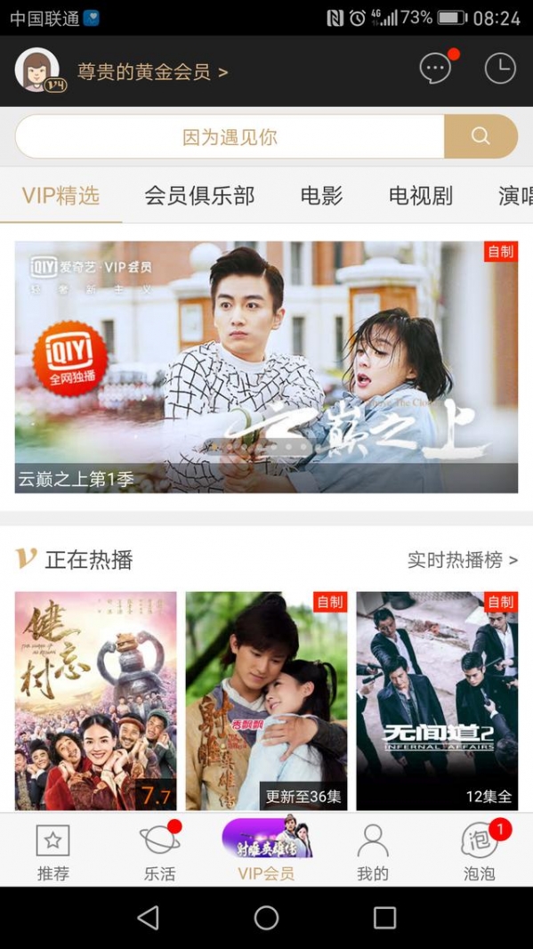 爱奇艺会员/腾讯视频会员/优酷会员哪个好？
