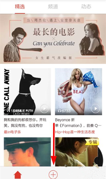 啪啪音乐圈怎么录歌？啪啪音乐圈录音方法