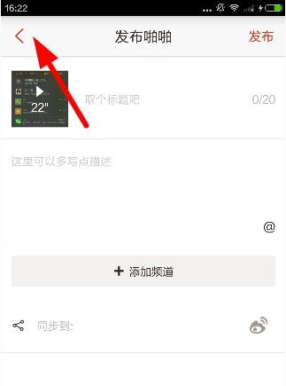 啪啪音乐圈录音文件怎么保存？