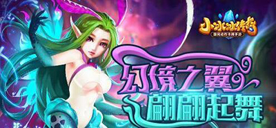 小冰冰传奇仙女龙神器怎么样？仙女龙神器技能介绍