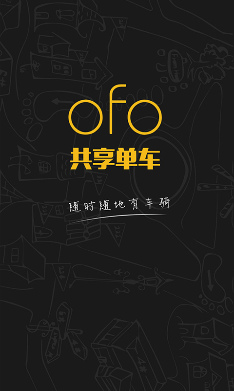 ofo共享单车报修收费吗？ofo共享单车报修电话多少