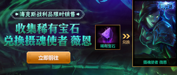 lol稀有宝石怎么得？lol稀有宝石获取攻略