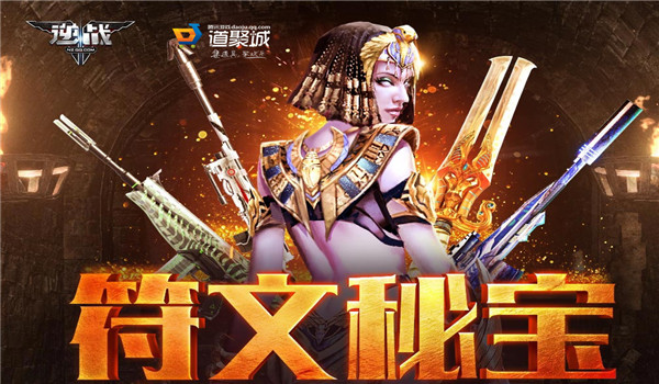 逆战埃及艳后怎么得？逆战埃及艳后获得攻略