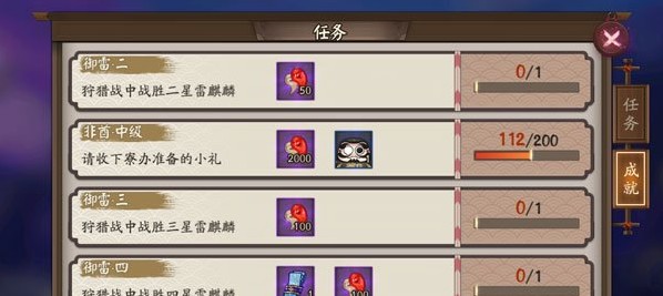 阴阳师非酋成就怎么查询？阴阳师非酋成就进度查询