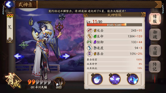 阴阳师新SSR式神荒怎么样？阴阳师新SSR式神荒评测