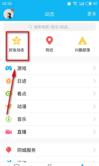 qq空间白色情人节活动在哪？qq空间白色情人节怎么打开？