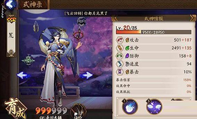 阴阳师手游SSR式神荒御魂如何搭配？荒御魂优秀搭配攻略