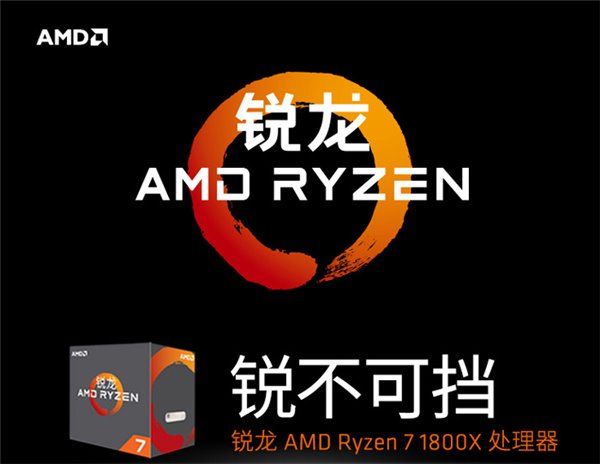 AMD Ryzen处理器状况不断：连散热厂商也坑他