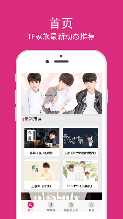 TF家族app是什么软件？tf家族app怎么使用？
