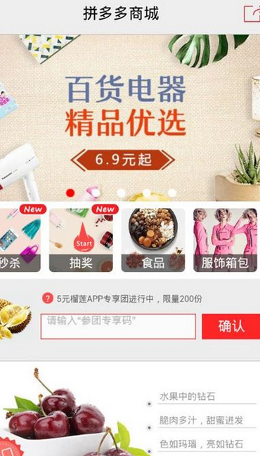 拼多多水果质量怎么样？拼多多水果怎么样