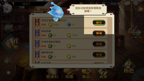神之剑副本挑战 如何更有效率通关副本