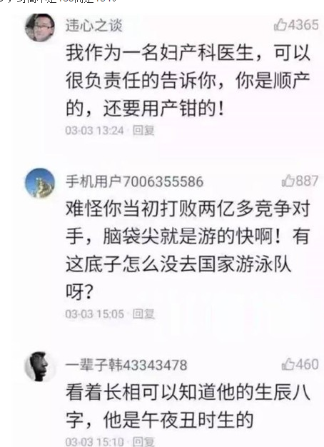 枣核成精是什么梗？枣核成精是什么意思？