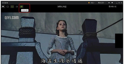 爱奇艺播放器怎么设置边选边看