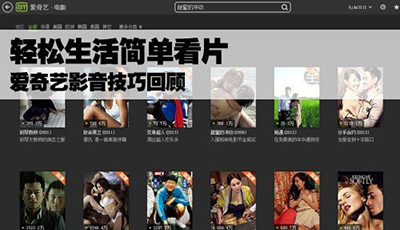 爱奇艺看高清影片怎么设置？