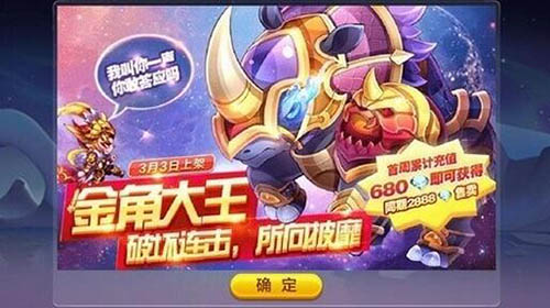 天天酷跑新坐骑金角大王怎么样？金角大王使用攻略