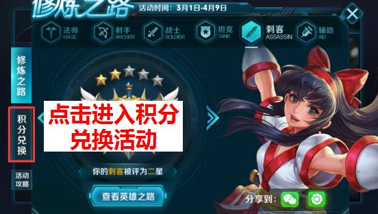 王者荣耀修炼之路什么时候出？王者荣耀修炼之路在哪