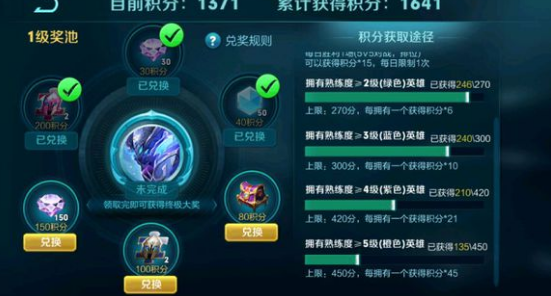 王者荣耀修炼之路奖励有是什么？王者荣耀修炼之路1-3级奖池奖励