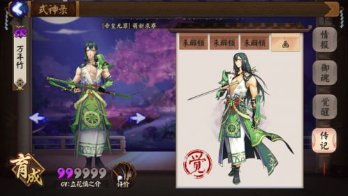 阴阳师手游万年竹怎么玩？阴阳师万年竹技能
