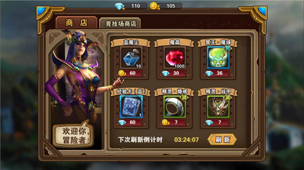 末日之刃：英雄传说怎么获得魔晶？