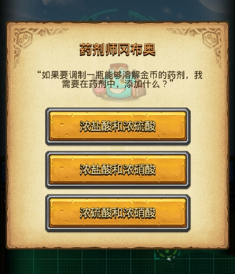 不思议迷宫药剂师问题大全