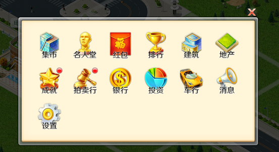 富豪传奇2日常任务让你轻松做富豪