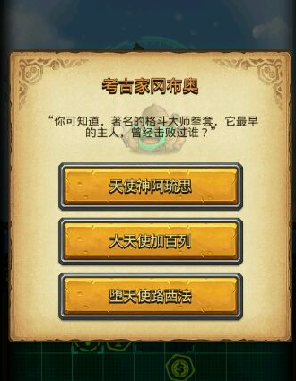 不思议迷宫考古家问题大全