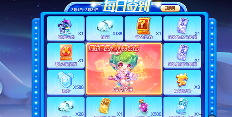 天天酷跑仙灵萝拉怎么快速领取？萝拉最快领取攻略