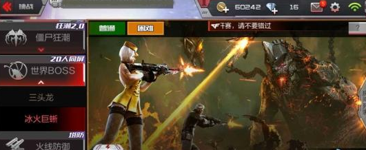 穿越火线枪战王者世界BOSS怎么打？冰火巨蜥打法攻略分享