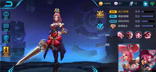 王者荣耀最强女战士花木兰攻略