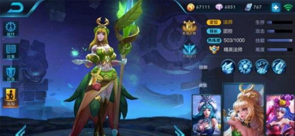 王者荣耀王昭君玩法分析