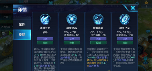 王者荣耀王昭君玩法攻略
