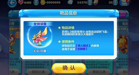 天天酷跑月券兑换有什么奖品？幻彩羽翼值得换么？