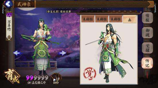 阴阳师手游万年竹怎么获得？阴阳师万年竹获得攻略