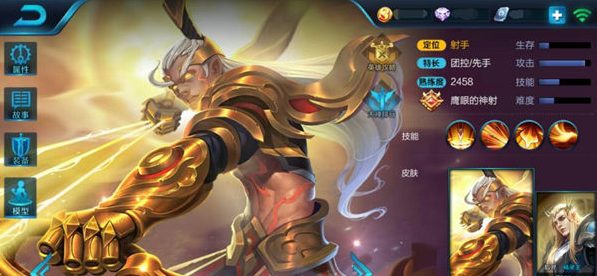 王者荣耀后羿使用技巧